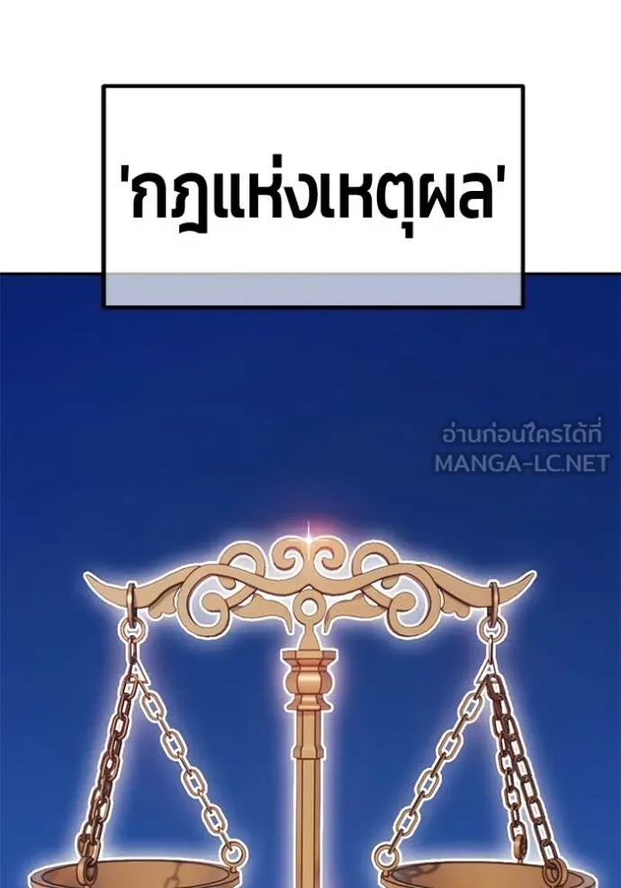 +99 Wooden Stick +99 ท่อนไม้พร้อมบวก - หน้า 114