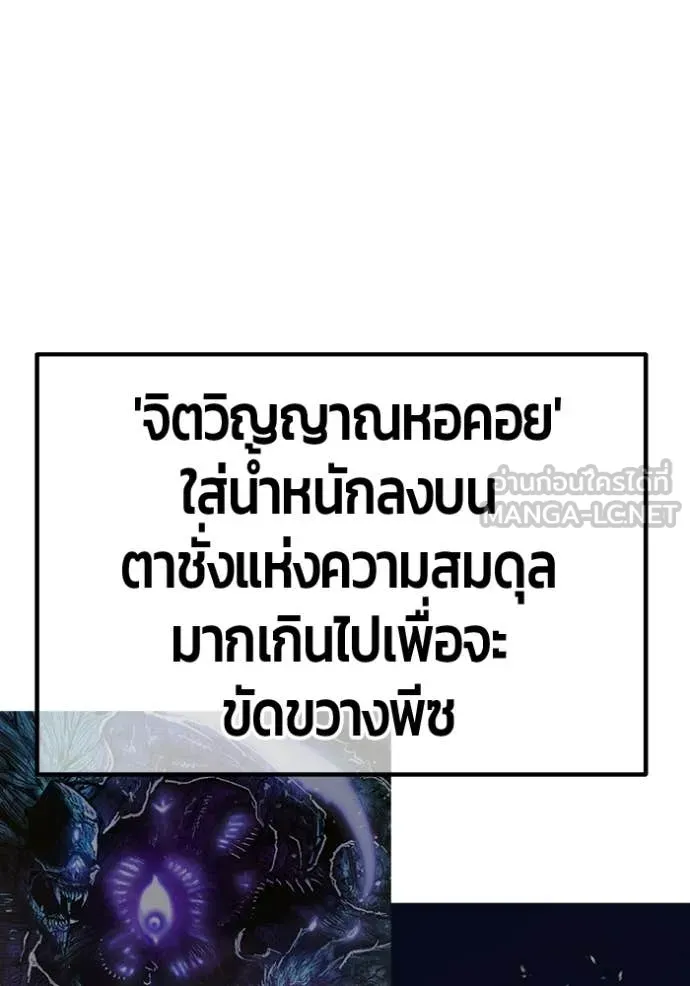 +99 Wooden Stick +99 ท่อนไม้พร้อมบวก - หน้า 116