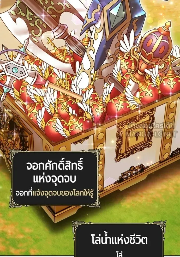 +99 Wooden Stick +99 ท่อนไม้พร้อมบวก - หน้า 120