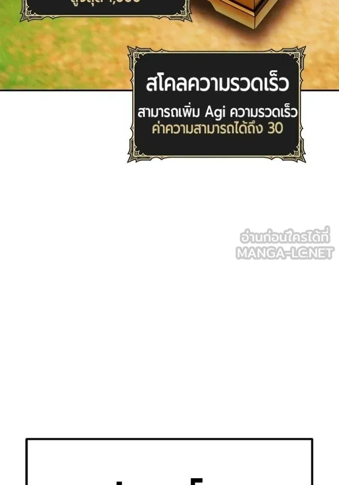 +99 Wooden Stick +99 ท่อนไม้พร้อมบวก - หน้า 123