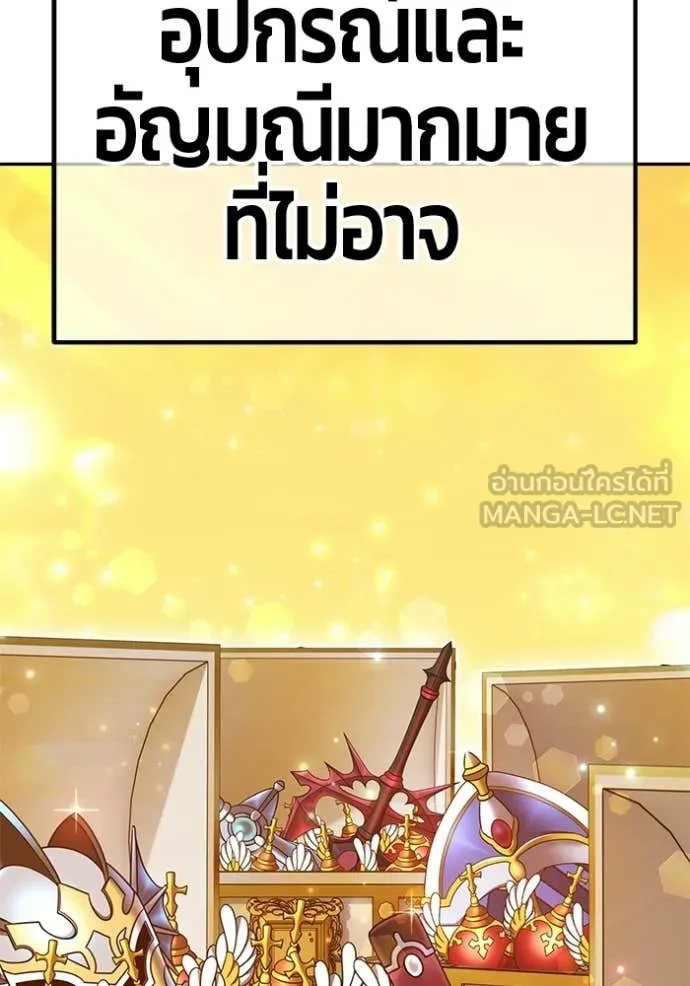+99 Wooden Stick +99 ท่อนไม้พร้อมบวก - หน้า 124