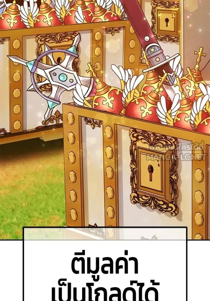 +99 Wooden Stick +99 ท่อนไม้พร้อมบวก - หน้า 125