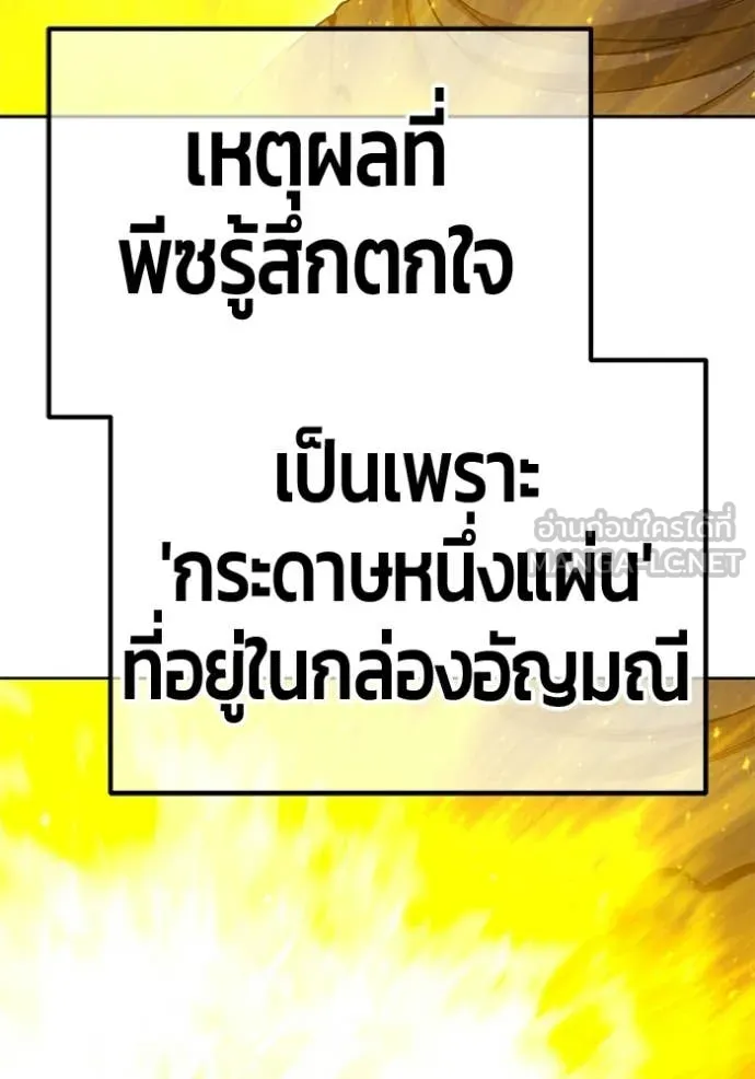 +99 Wooden Stick +99 ท่อนไม้พร้อมบวก - หน้า 129