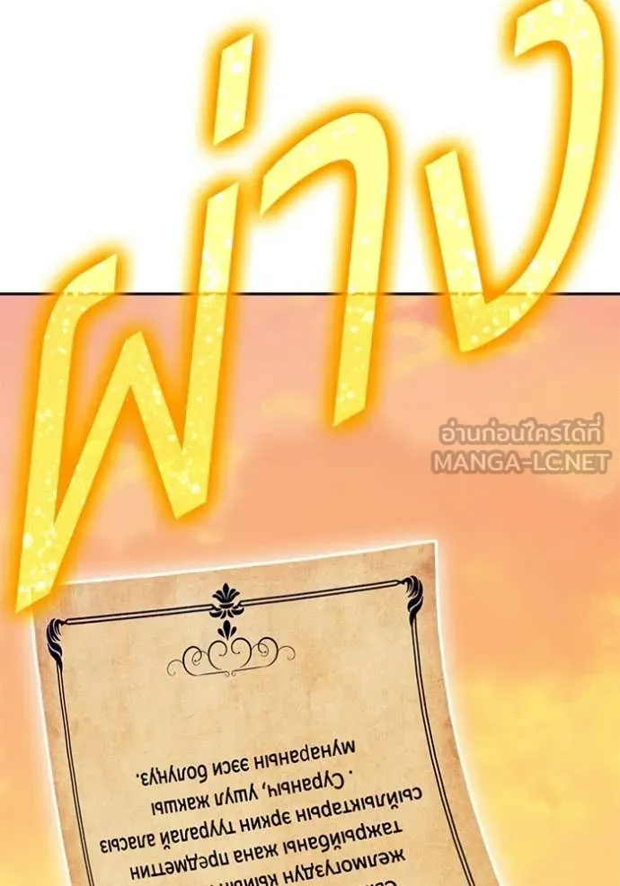 +99 Wooden Stick +99 ท่อนไม้พร้อมบวก - หน้า 132