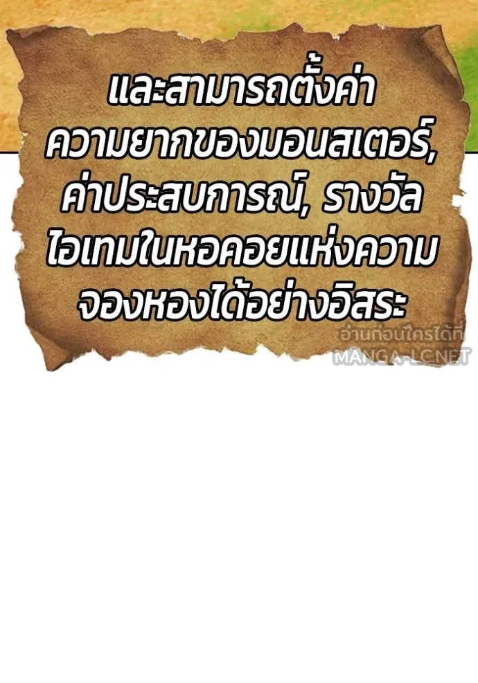 +99 Wooden Stick +99 ท่อนไม้พร้อมบวก - หน้า 138