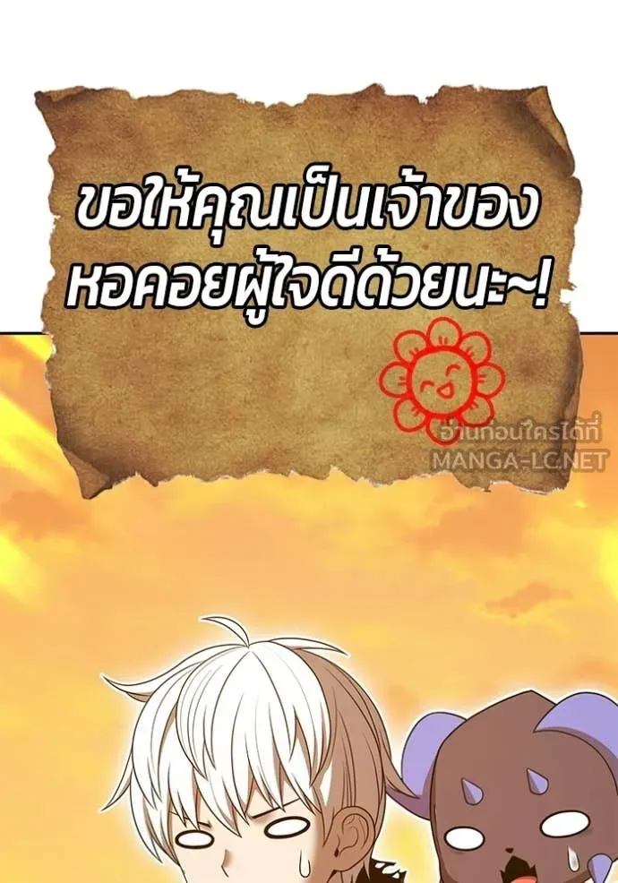 +99 Wooden Stick +99 ท่อนไม้พร้อมบวก - หน้า 139