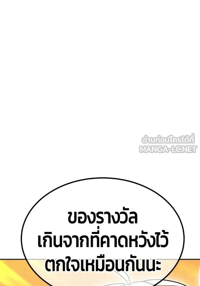 +99 Wooden Stick +99 ท่อนไม้พร้อมบวก - หน้า 141