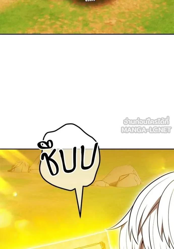 +99 Wooden Stick +99 ท่อนไม้พร้อมบวก - หน้า 148