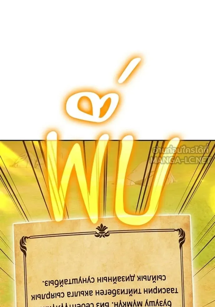 +99 Wooden Stick +99 ท่อนไม้พร้อมบวก - หน้า 151