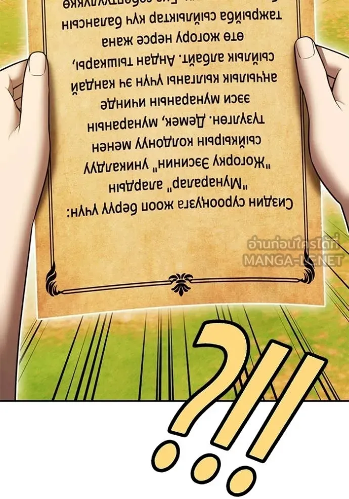 +99 Wooden Stick +99 ท่อนไม้พร้อมบวก - หน้า 152