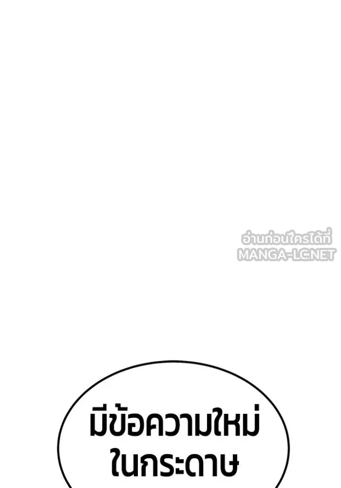 +99 Wooden Stick +99 ท่อนไม้พร้อมบวก - หน้า 153
