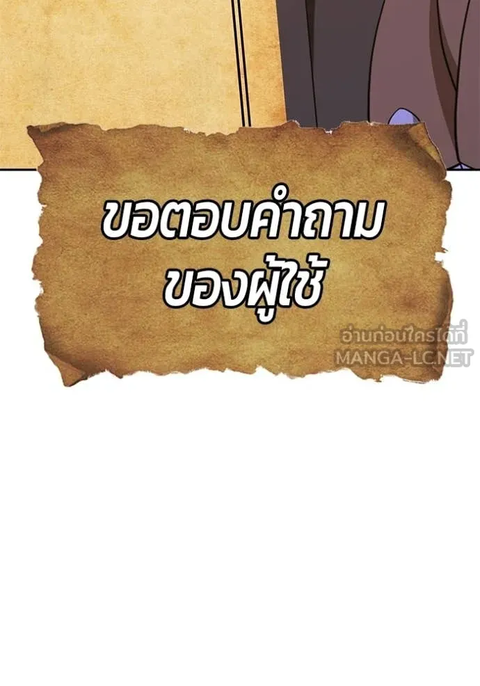 +99 Wooden Stick +99 ท่อนไม้พร้อมบวก - หน้า 155
