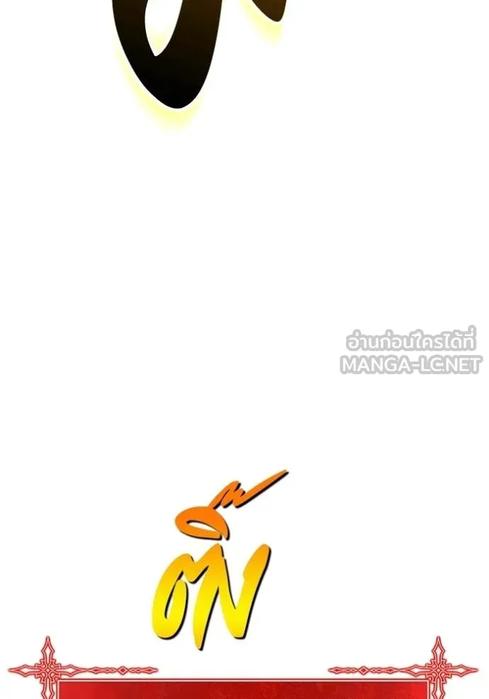+99 Wooden Stick +99 ท่อนไม้พร้อมบวก - หน้า 16