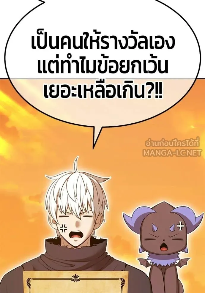 +99 Wooden Stick +99 ท่อนไม้พร้อมบวก - หน้า 160