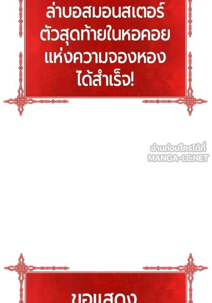 +99 Wooden Stick +99 ท่อนไม้พร้อมบวก - หน้า 17