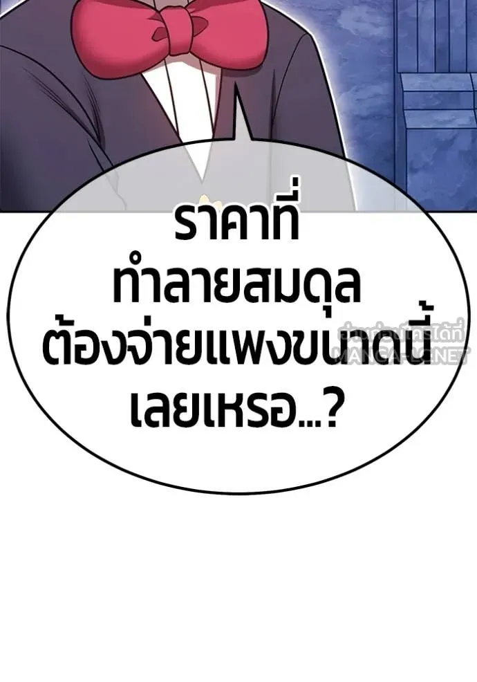 +99 Wooden Stick +99 ท่อนไม้พร้อมบวก - หน้า 170