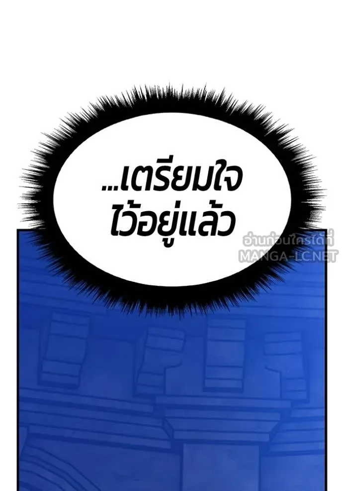 +99 Wooden Stick +99 ท่อนไม้พร้อมบวก - หน้า 171