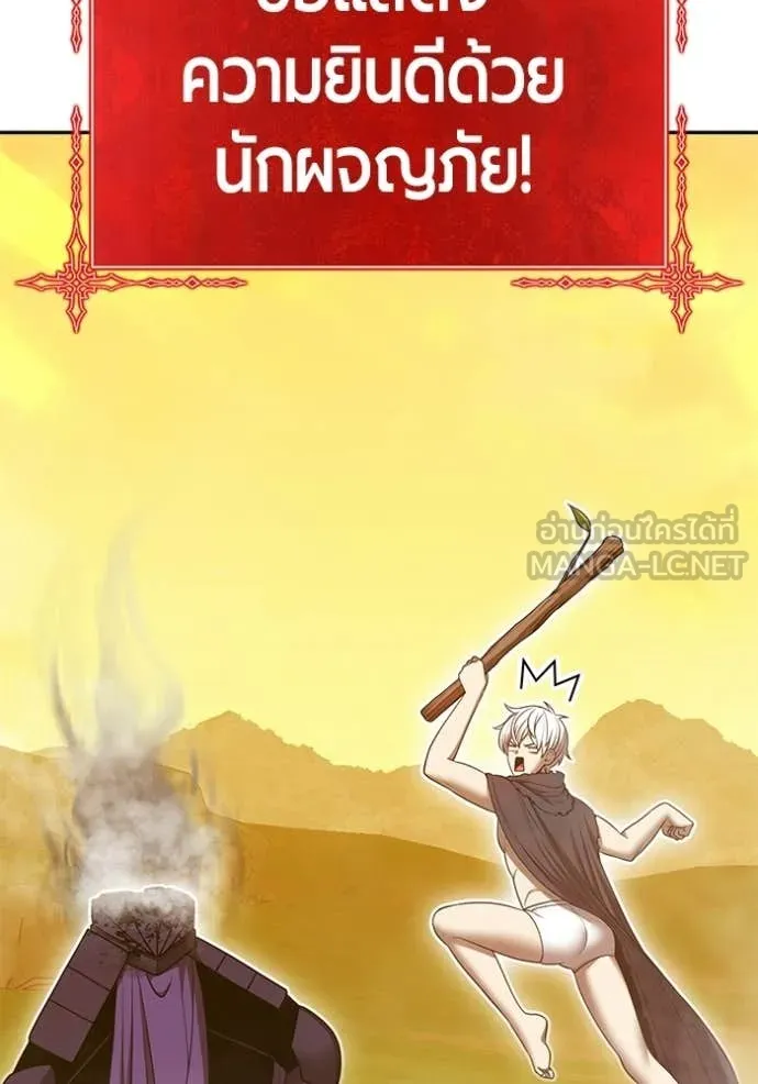 +99 Wooden Stick +99 ท่อนไม้พร้อมบวก - หน้า 18