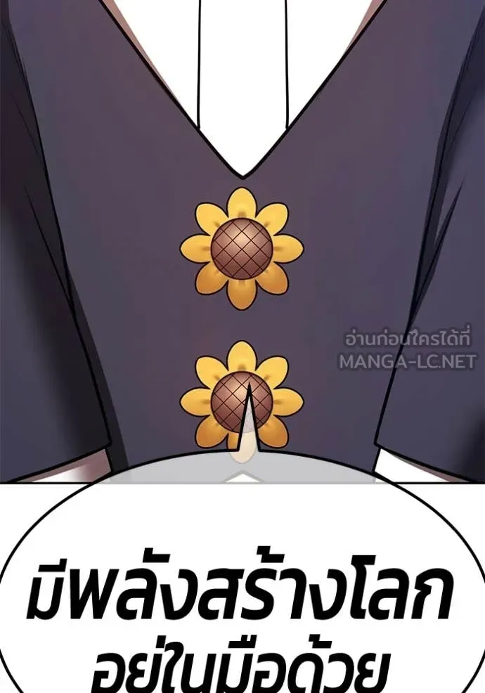 +99 Wooden Stick +99 ท่อนไม้พร้อมบวก - หน้า 188