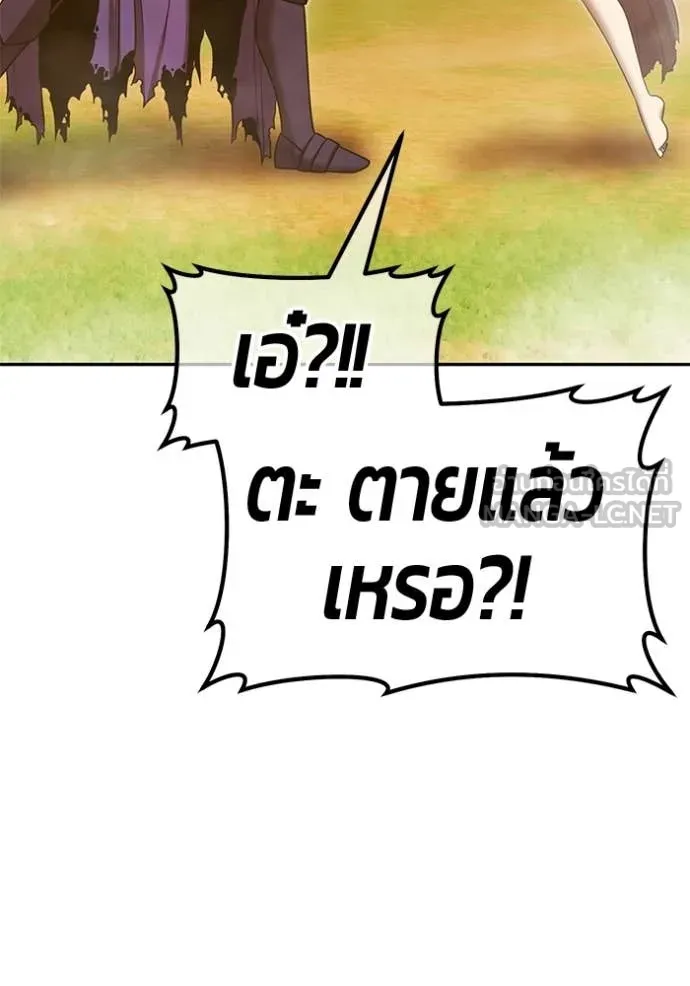 +99 Wooden Stick +99 ท่อนไม้พร้อมบวก - หน้า 19