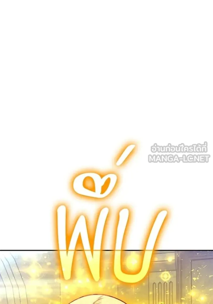 +99 Wooden Stick +99 ท่อนไม้พร้อมบวก - หน้า 194