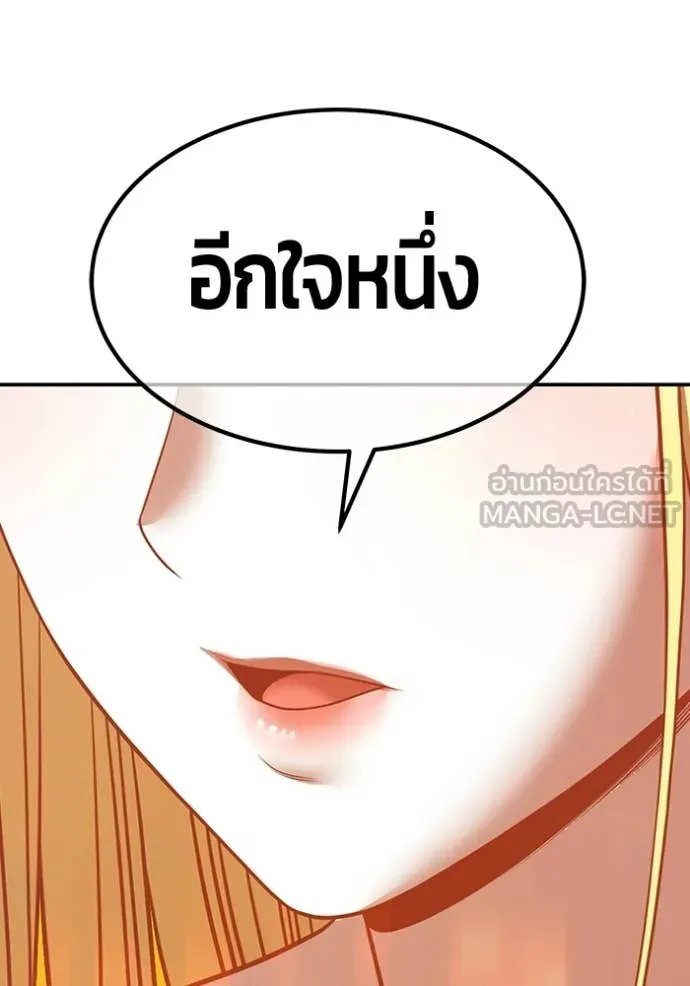 +99 Wooden Stick +99 ท่อนไม้พร้อมบวก - หน้า 197