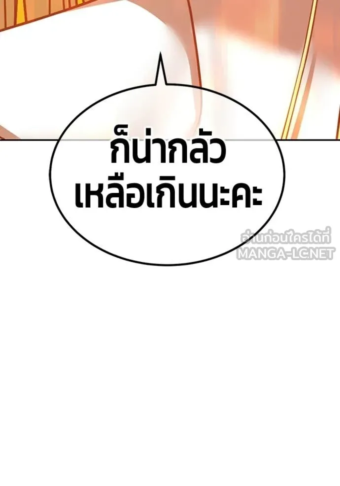 +99 Wooden Stick +99 ท่อนไม้พร้อมบวก - หน้า 198
