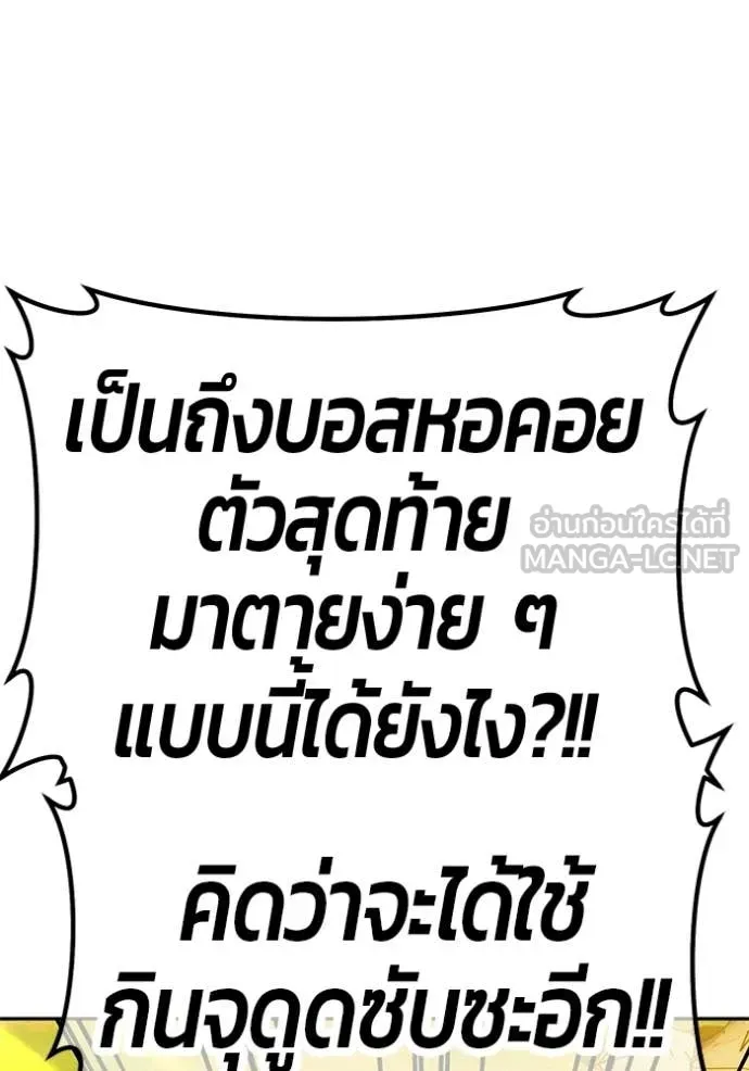 +99 Wooden Stick +99 ท่อนไม้พร้อมบวก - หน้า 20