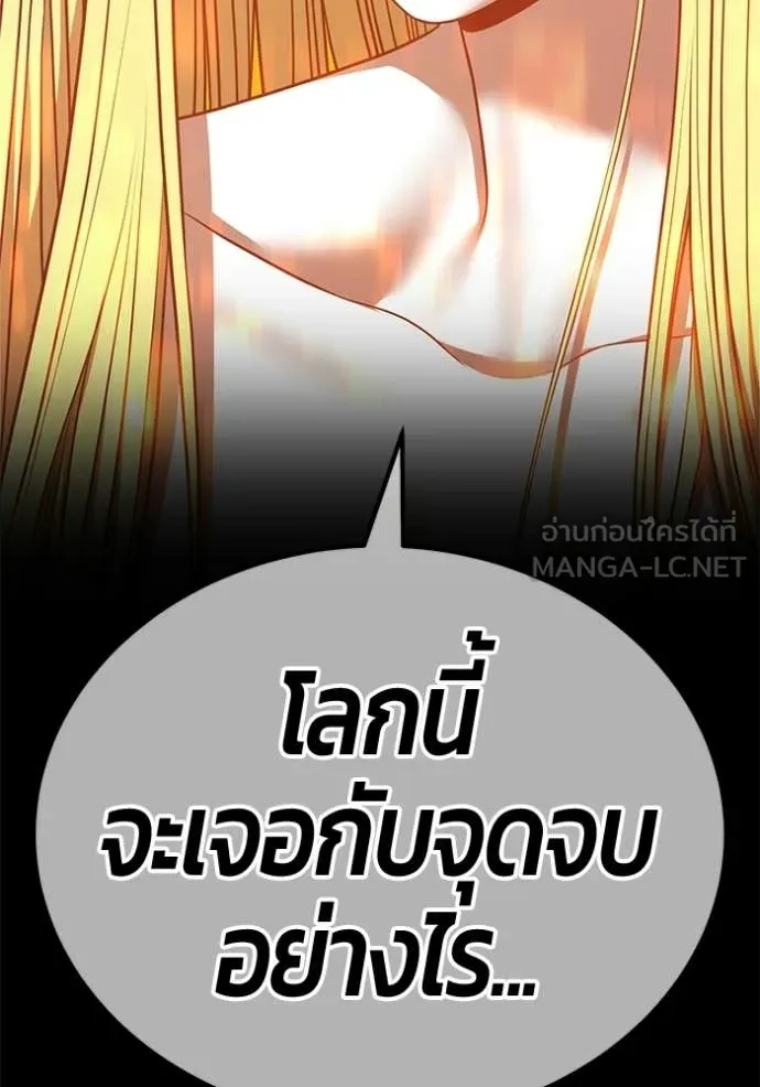 +99 Wooden Stick +99 ท่อนไม้พร้อมบวก - หน้า 201