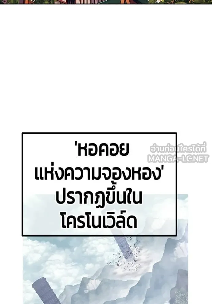 +99 Wooden Stick +99 ท่อนไม้พร้อมบวก - หน้า 206