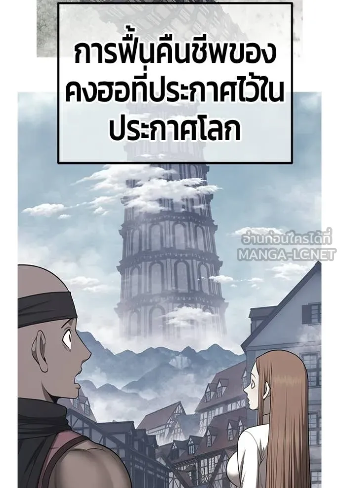 +99 Wooden Stick +99 ท่อนไม้พร้อมบวก - หน้า 208