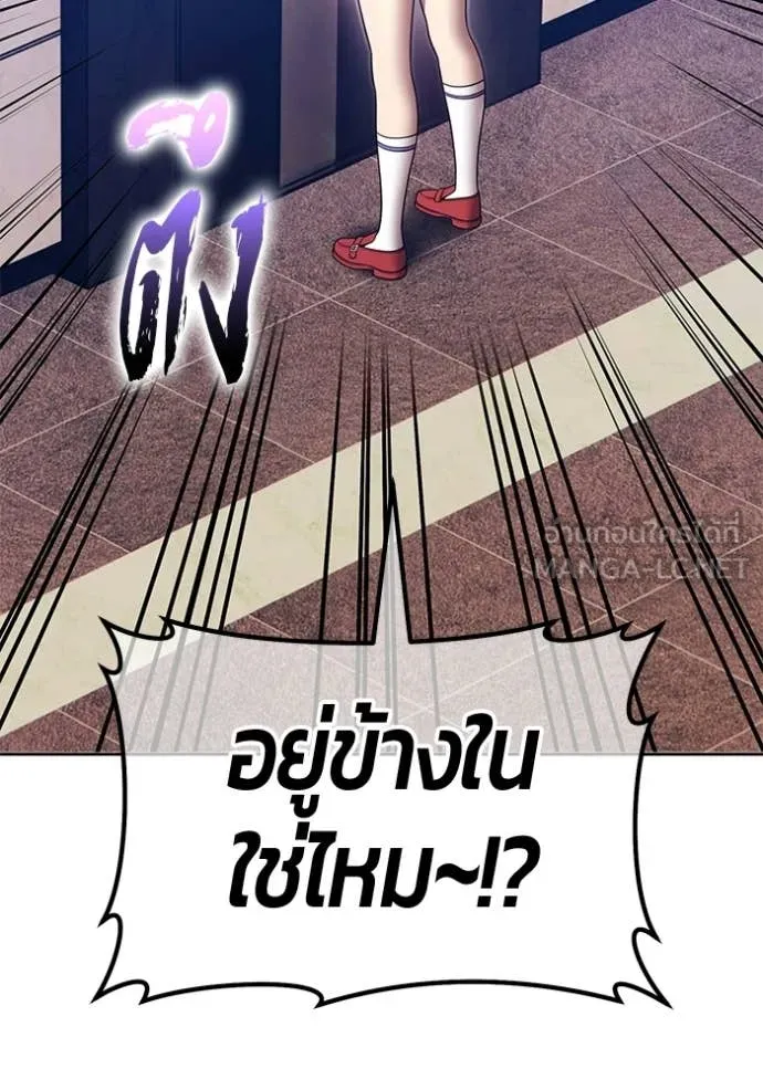 +99 Wooden Stick +99 ท่อนไม้พร้อมบวก - หน้า 227