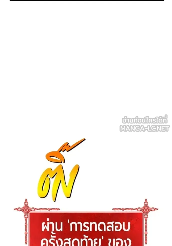 +99 Wooden Stick +99 ท่อนไม้พร้อมบวก - หน้า 23
