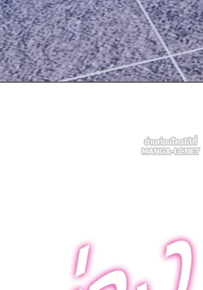 +99 Wooden Stick +99 ท่อนไม้พร้อมบวก - หน้า 232