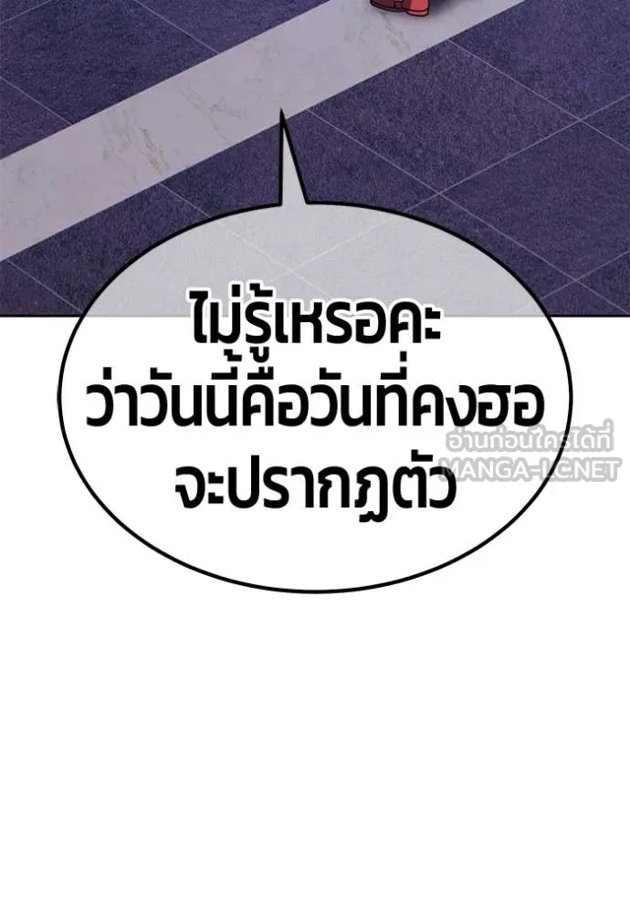 +99 Wooden Stick +99 ท่อนไม้พร้อมบวก - หน้า 237