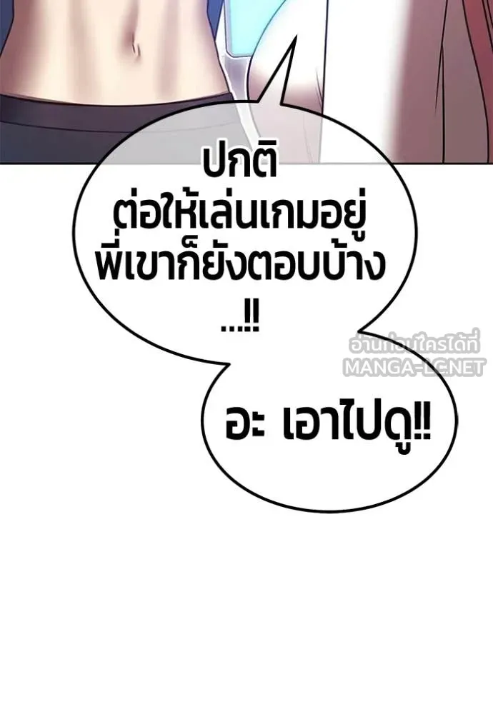 +99 Wooden Stick +99 ท่อนไม้พร้อมบวก - หน้า 243
