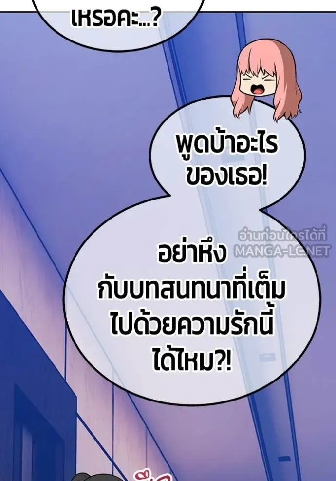 +99 Wooden Stick +99 ท่อนไม้พร้อมบวก - หน้า 249
