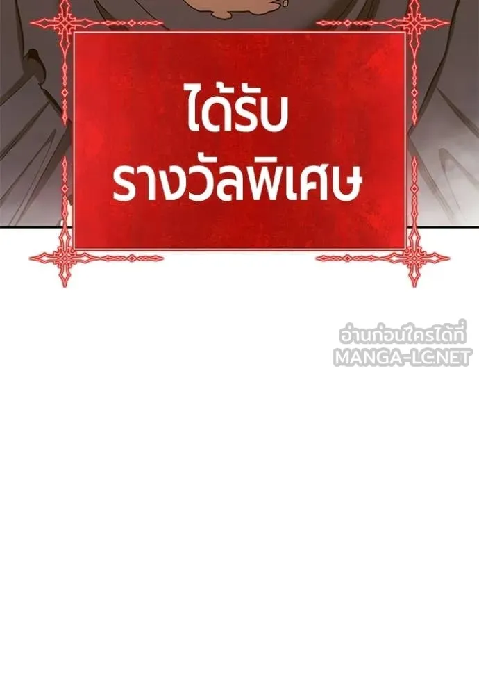 +99 Wooden Stick +99 ท่อนไม้พร้อมบวก - หน้า 25
