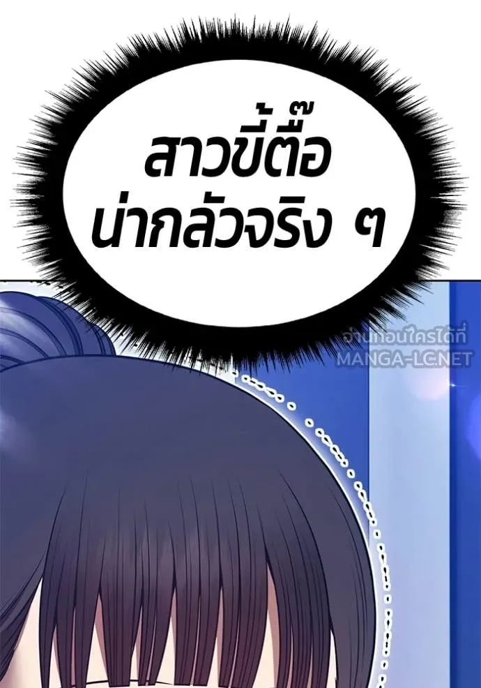 +99 Wooden Stick +99 ท่อนไม้พร้อมบวก - หน้า 254