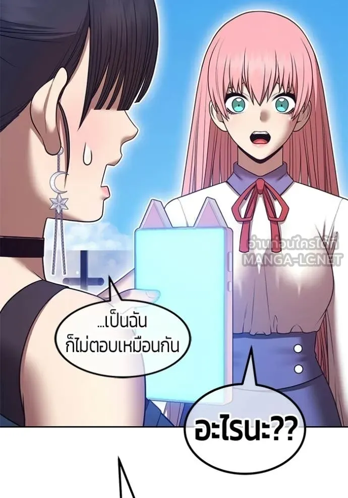 +99 Wooden Stick +99 ท่อนไม้พร้อมบวก - หน้า 257
