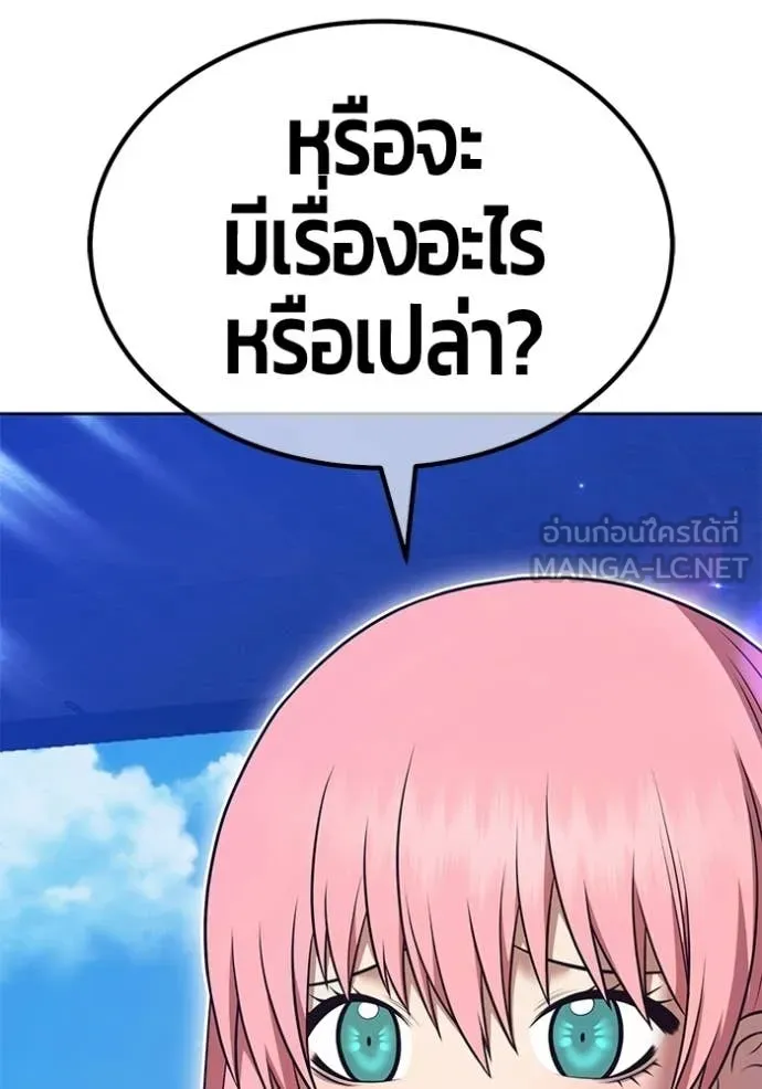 +99 Wooden Stick +99 ท่อนไม้พร้อมบวก - หน้า 259
