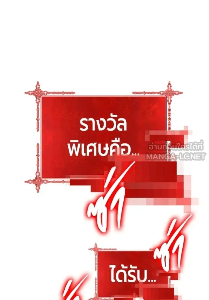 +99 Wooden Stick +99 ท่อนไม้พร้อมบวก - หน้า 26