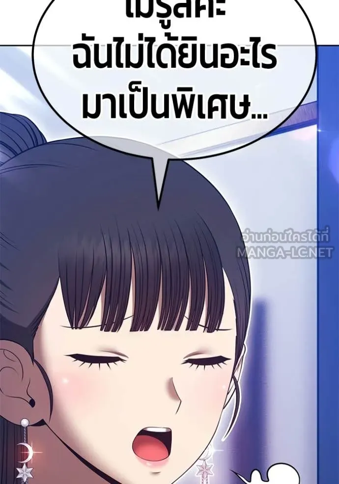 +99 Wooden Stick +99 ท่อนไม้พร้อมบวก - หน้า 262