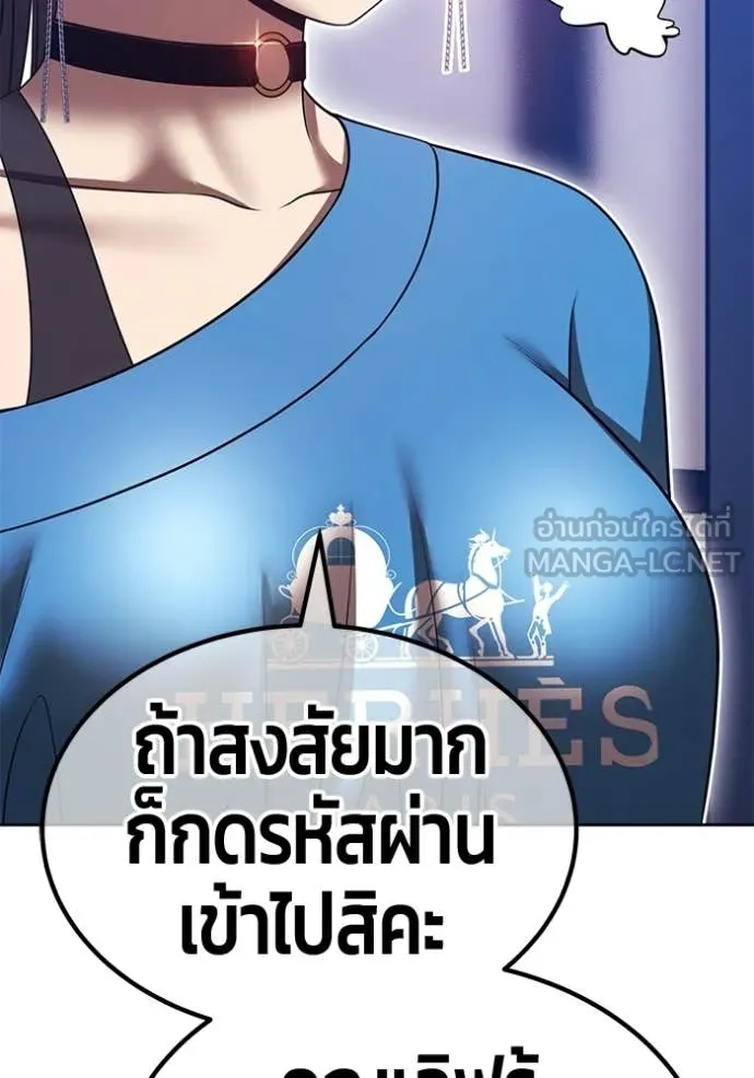 +99 Wooden Stick +99 ท่อนไม้พร้อมบวก - หน้า 263