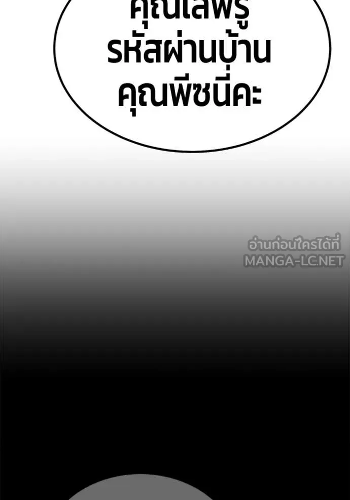 +99 Wooden Stick +99 ท่อนไม้พร้อมบวก - หน้า 264