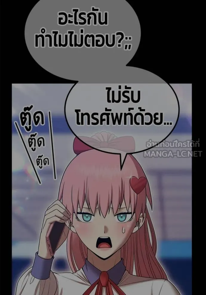 +99 Wooden Stick +99 ท่อนไม้พร้อมบวก - หน้า 265