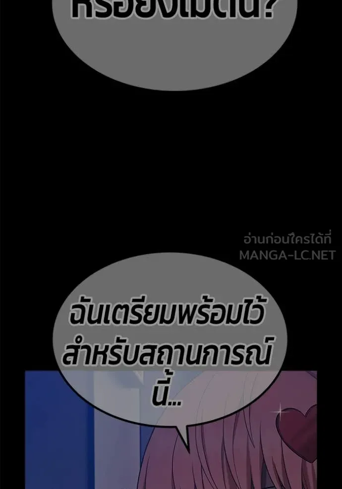 +99 Wooden Stick +99 ท่อนไม้พร้อมบวก - หน้า 267