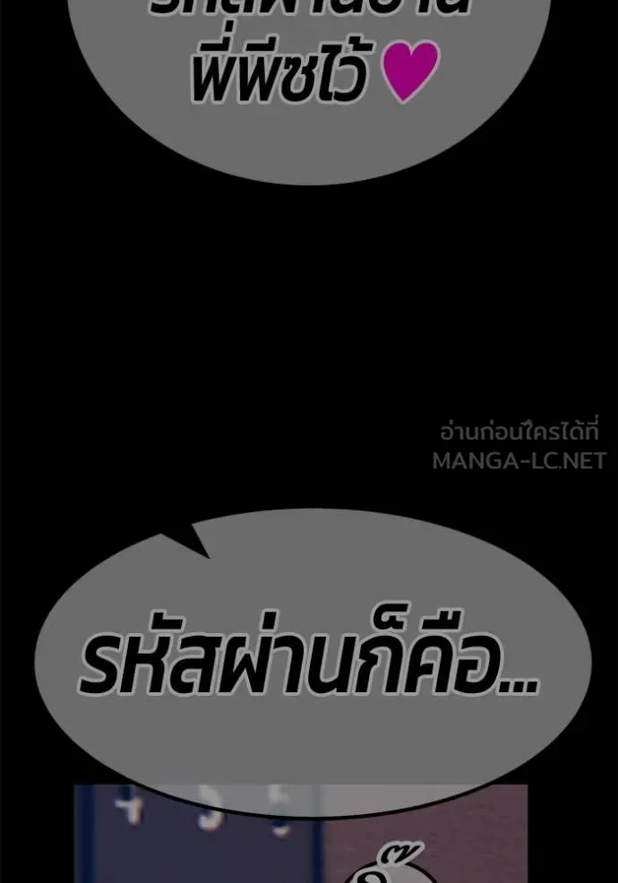 +99 Wooden Stick +99 ท่อนไม้พร้อมบวก - หน้า 269