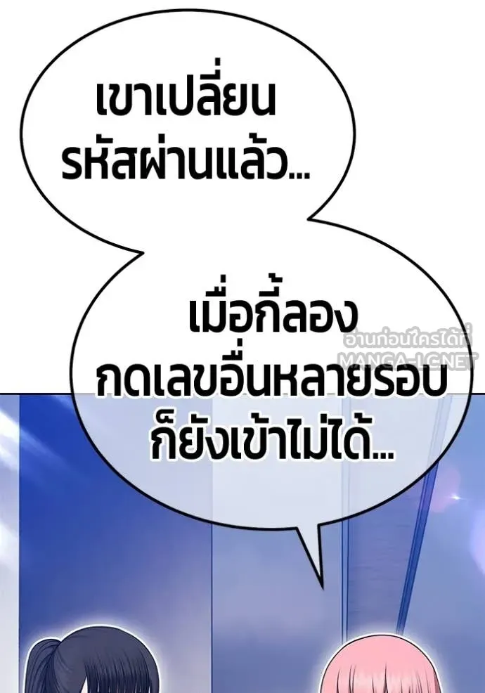 +99 Wooden Stick +99 ท่อนไม้พร้อมบวก - หน้า 272