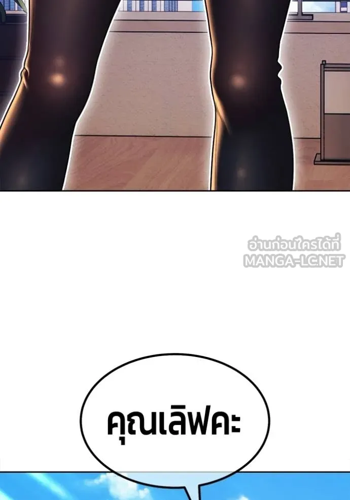 +99 Wooden Stick +99 ท่อนไม้พร้อมบวก - หน้า 282